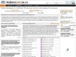 NaBenzovoze.ru 