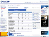������� �������� ��� ����� ��� �������� "����� �� NGE.RU"